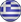 Greek Version